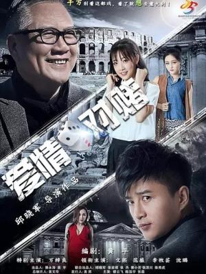 热剧第三